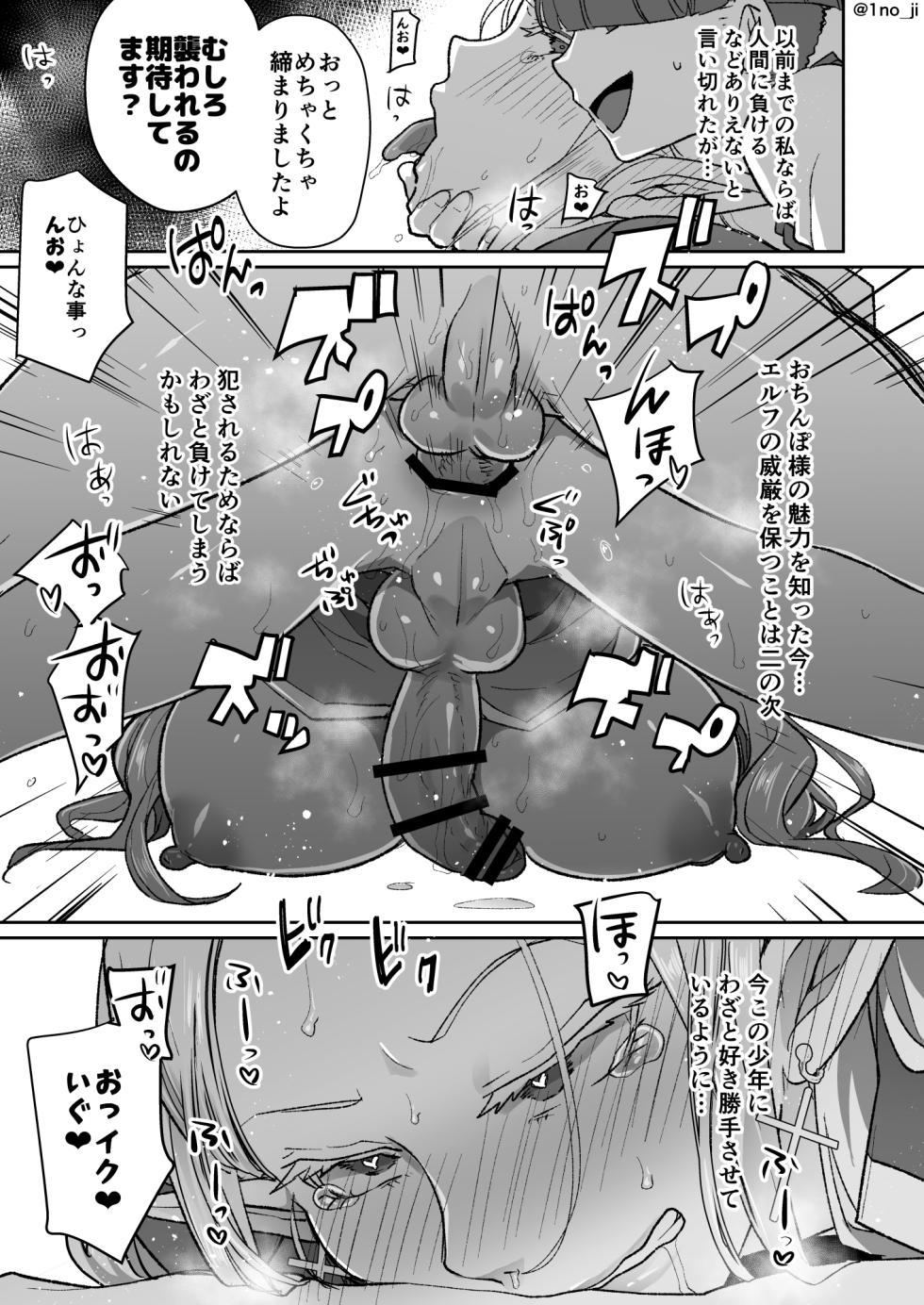 [Orgasm Slap (Ichino Milk)] Warui Elf o Mahou de Shemale ni Shite Kaishin Saseru Hanashi - Page 22