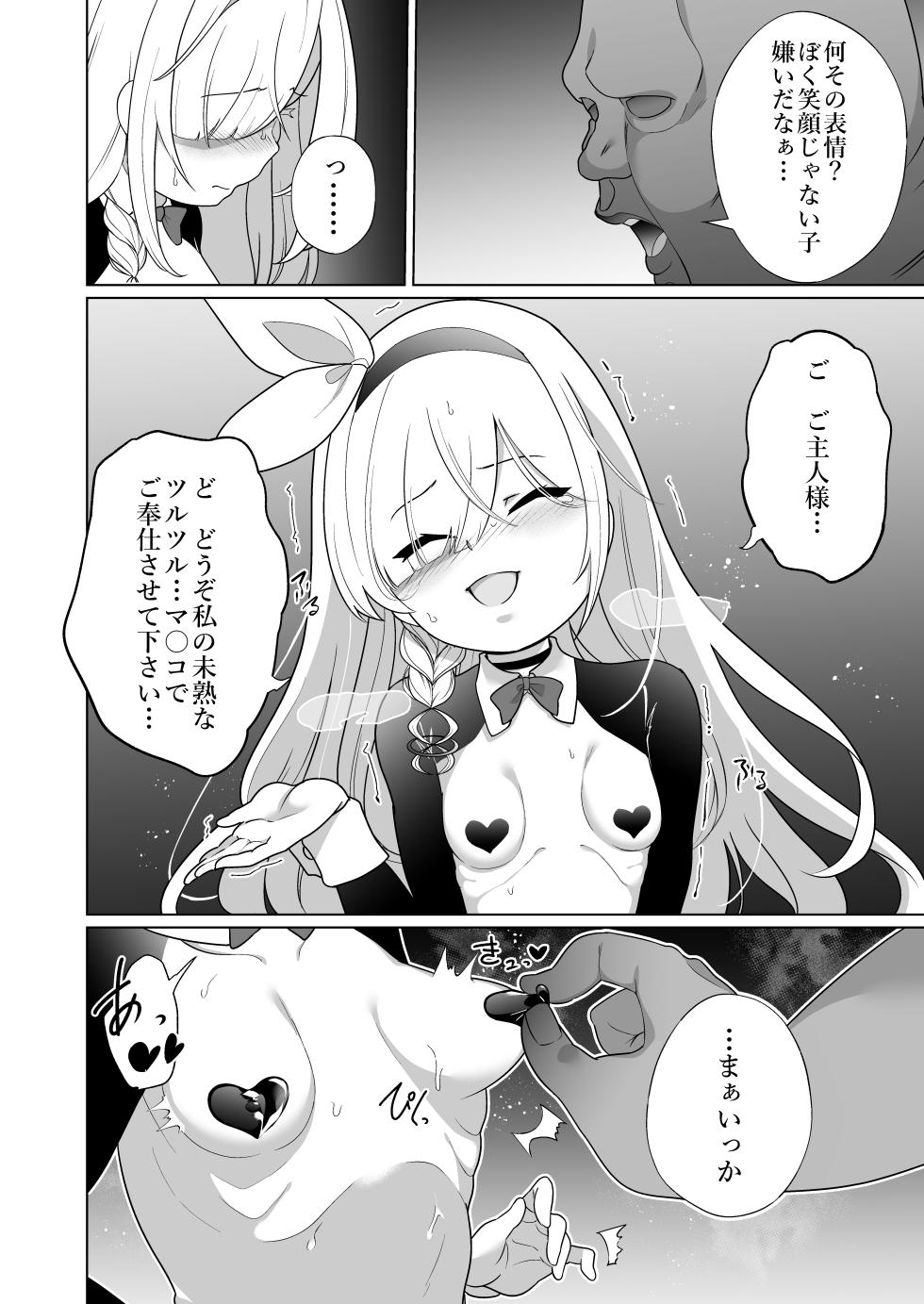 [Choukenkouya (Kenkou Shindan-chan)] Iyagaru  Plana-chan ga  Yorokonde  Gohoushi Suru Ohanashi - A story where Prana-chan, who doesn't like it, is happy to serve you. (Blue Archive) [Digital] - Page 22