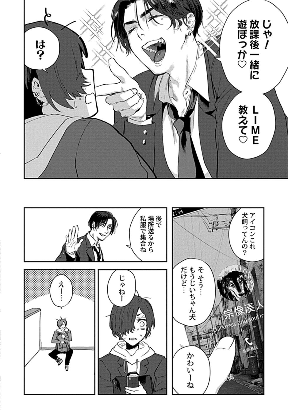 [Toyanhoho] Caste Joui no Kakure Bitch ni InCha na Ore no Josou Shumi (Weak Point) ga Baremashita - Page 30