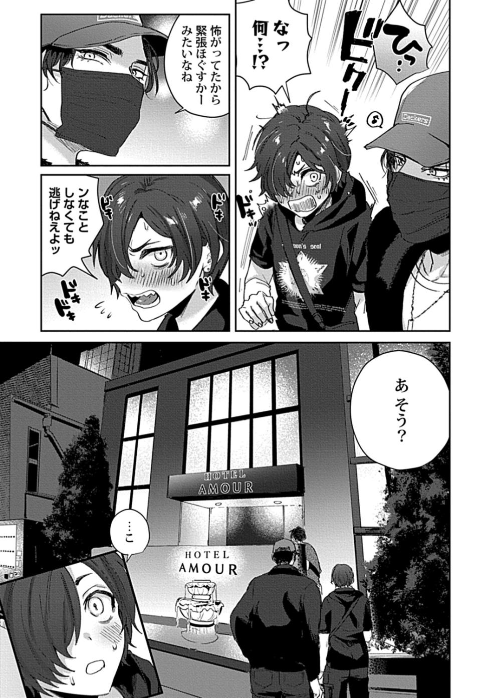 [Toyanhoho] Caste Joui no Kakure Bitch ni InCha na Ore no Josou Shumi (Weak Point) ga Baremashita - Page 37