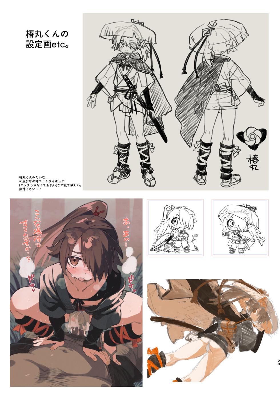 [Pometeor (Enotou)] Inuzakaya -Tsubakimaru Ryokouki- - Page 29