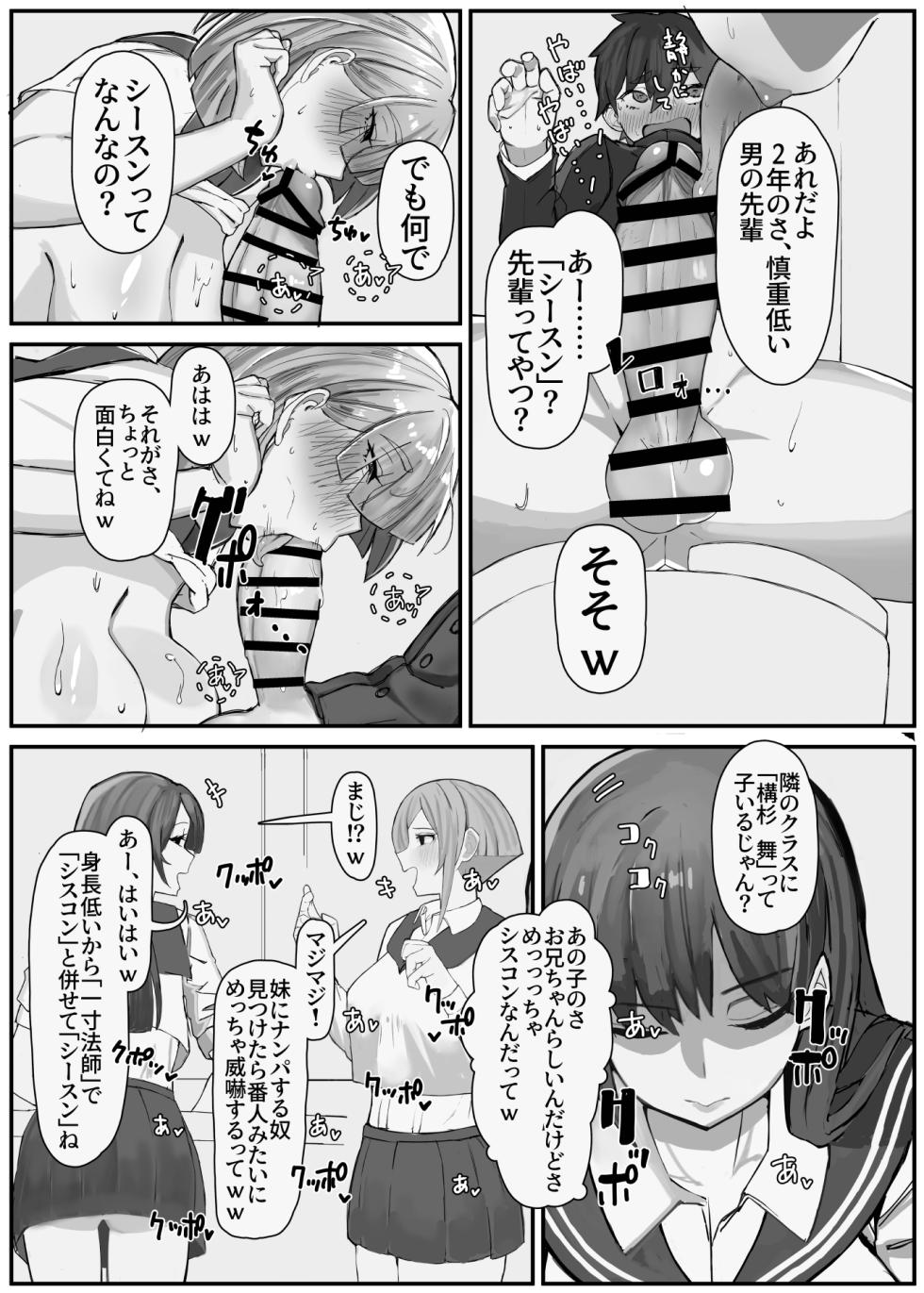 [Kinzoku Tanchiki (Kinzoku Koutaku)] Shuurai? ! Okkī imouto-tai kakusa H 2 - chi ~yuppon ijiwaru kounai H - [Digital] - Page 9
