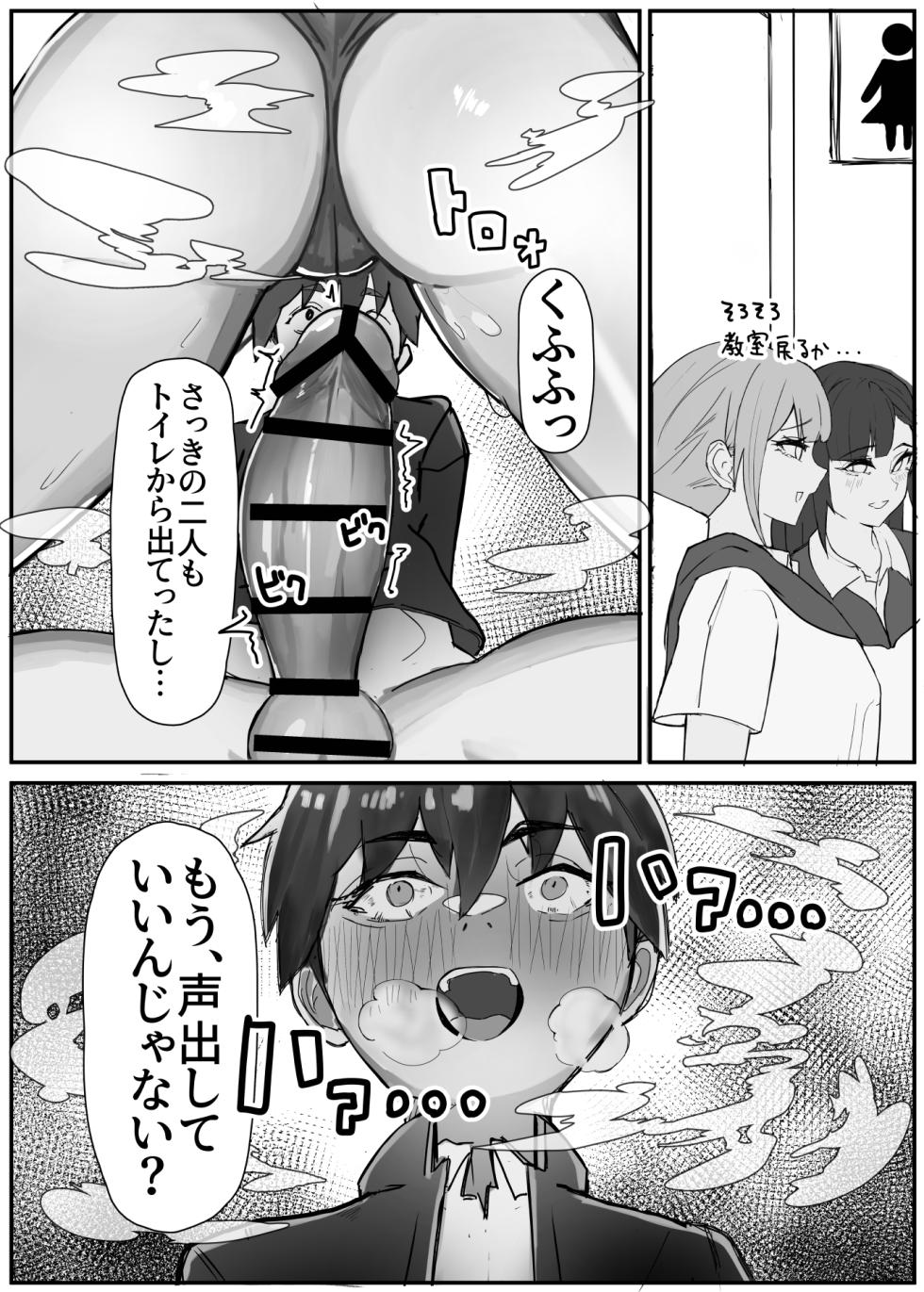 [Kinzoku Tanchiki (Kinzoku Koutaku)] Shuurai? ! Okkī imouto-tai kakusa H 2 - chi ~yuppon ijiwaru kounai H - [Digital] - Page 11