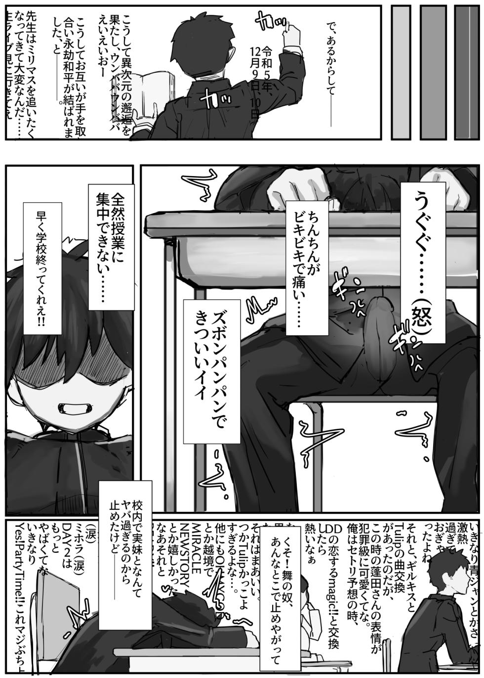[Kinzoku Tanchiki (Kinzoku Koutaku)] Shuurai? ! Okkī imouto-tai kakusa H 2 - chi ~yuppon ijiwaru kounai H - [Digital] - Page 13