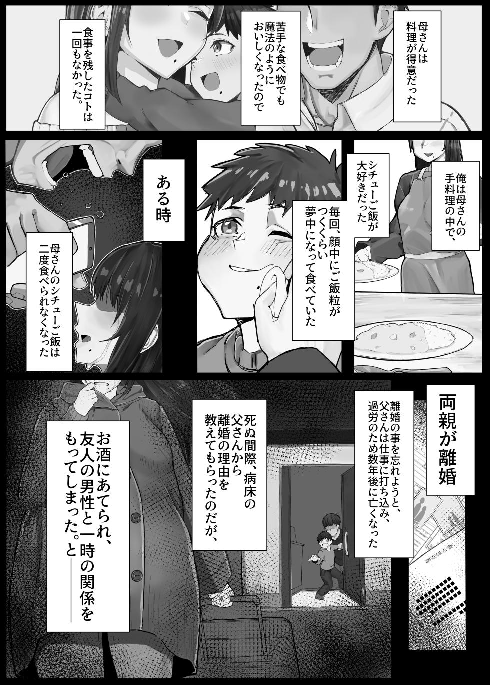 [Kinzoku Tanchiki (Kinzoku Koutaku)] Hikiyoseru chi tsunagi tomeru kusari [Digital] - Page 3