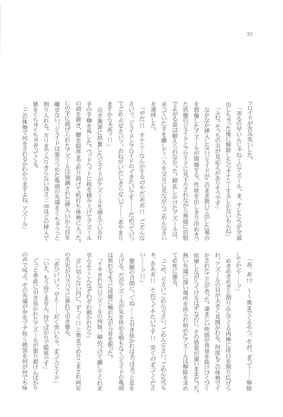 (Reach for Azure JB2023) [wmT (Sanotouya, Shuusuke)] Tengoku o Sundome  (Disney: Twisted-Wonderland) - Page 29