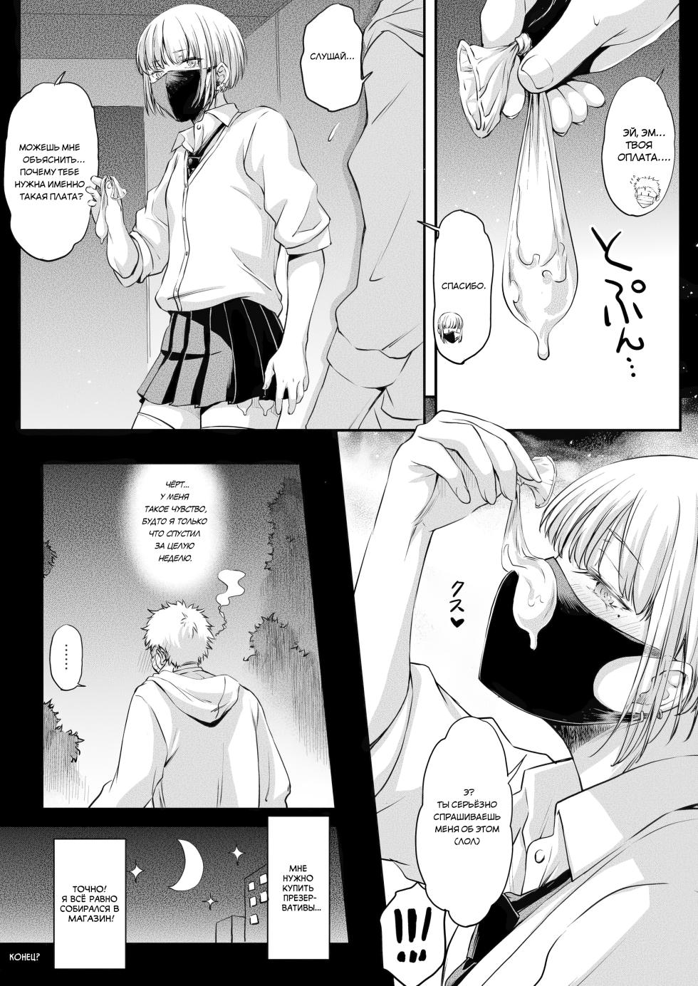 [Chinanago.] Toile no Kimi | You In The Toilet [Russian] [Horny_Fox] [Decensored] - Page 10