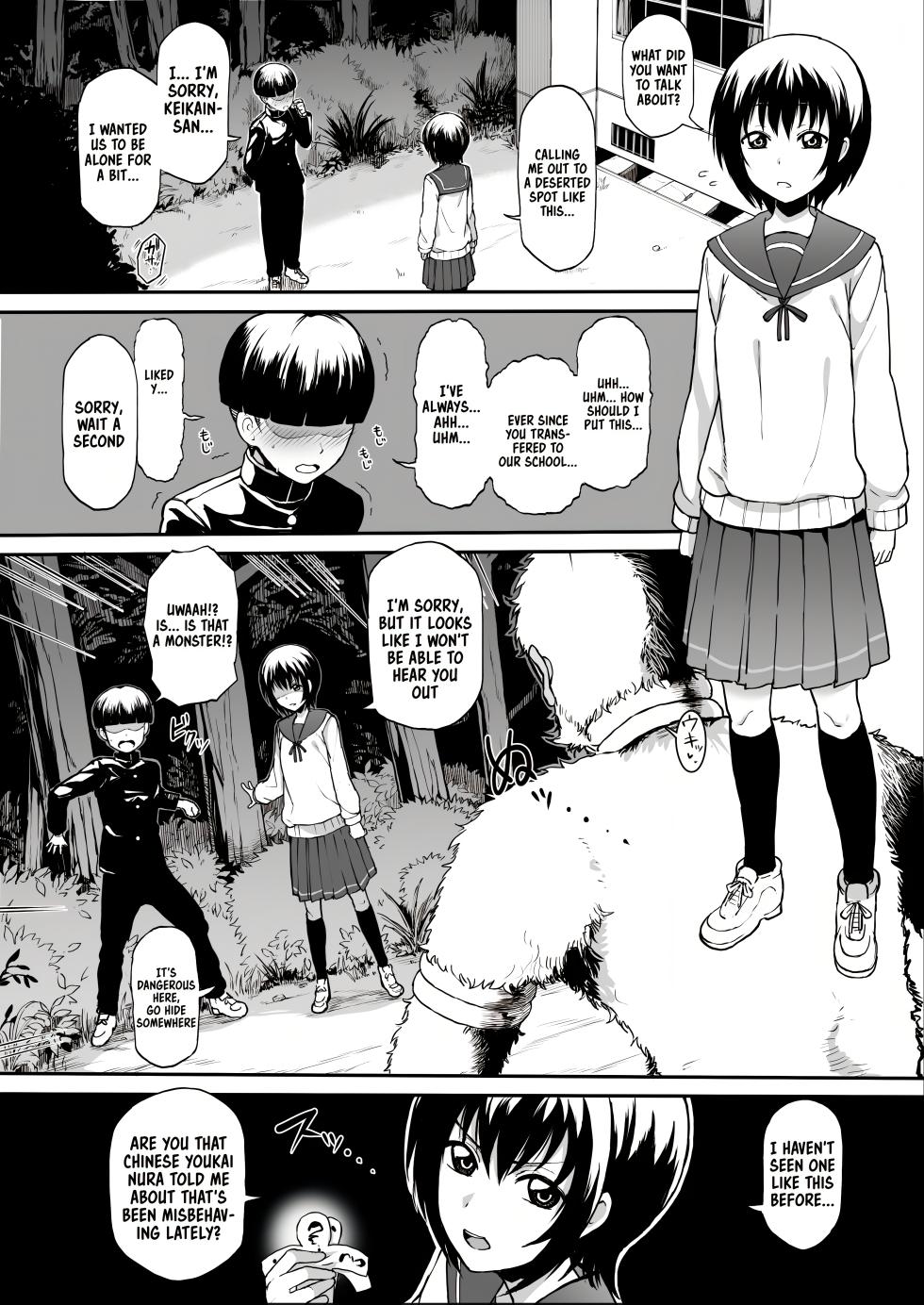 [Terasu MC] Nuramago - Keikain Yura (Nurarihyon no Mago) [English] [Decensored] - Page 1