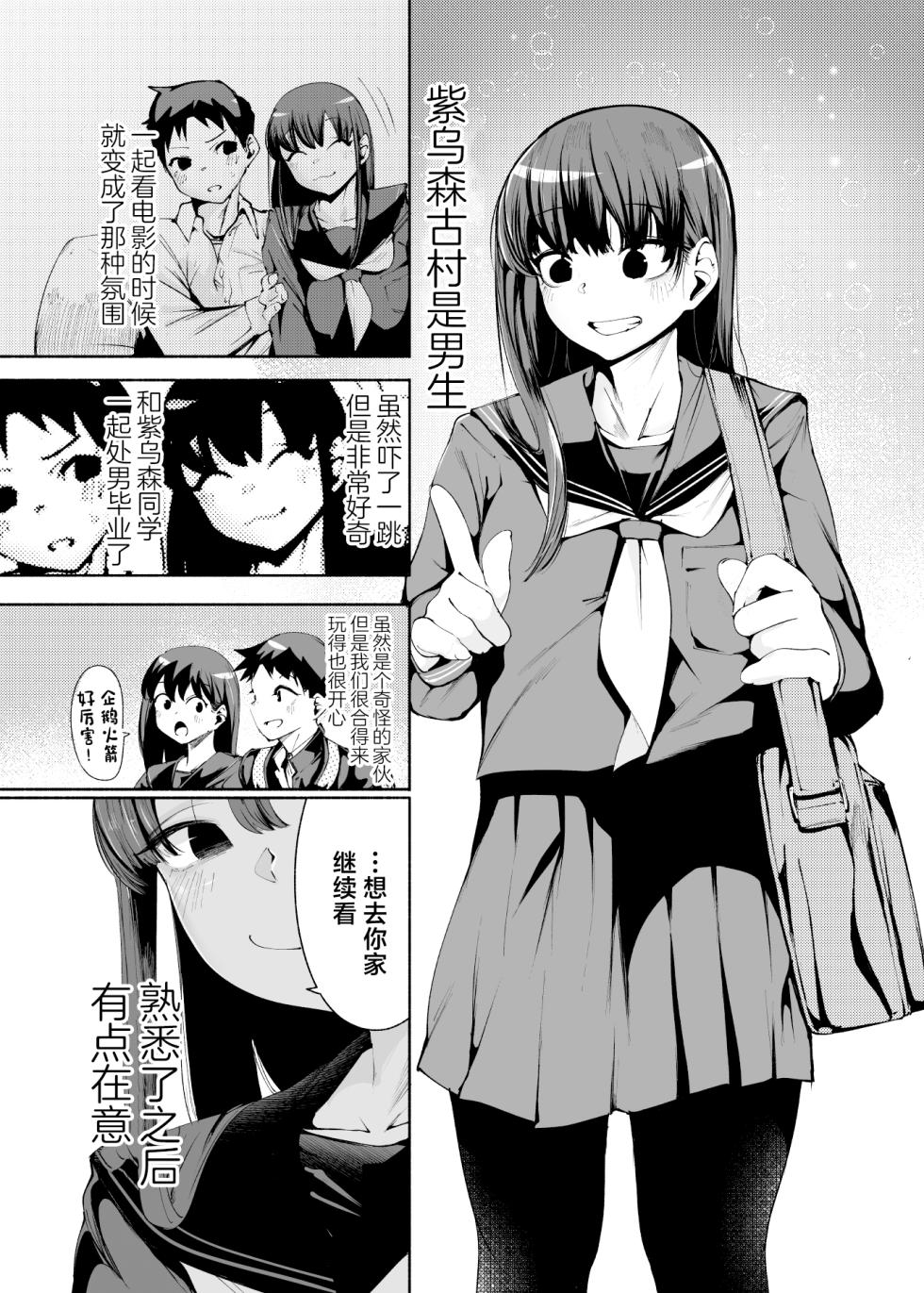 [D9Addict (delta9)] Tenkousei-kun [Chinese] [Digital] - Page 7