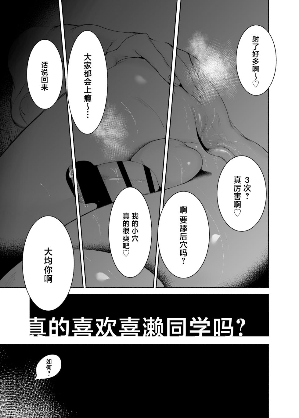 [D9Addict (delta9)] Tenkousei-kun [Chinese] [Digital] - Page 27