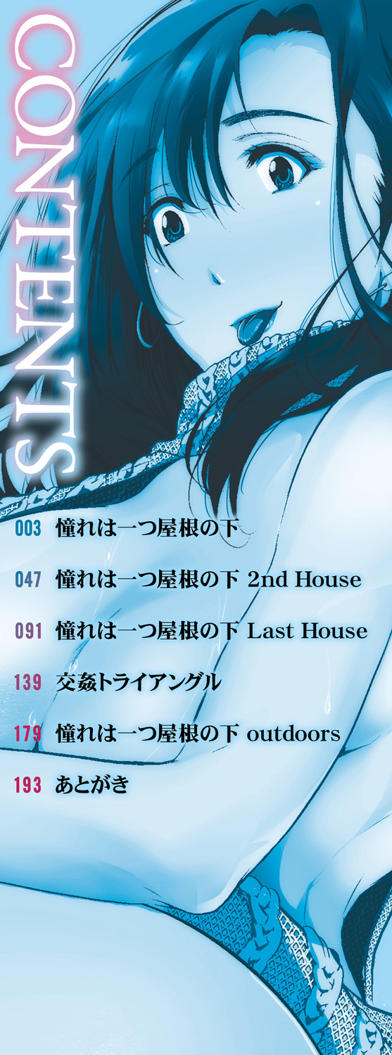 [Emine Kendama] Akogare no Oppai wa Ane no Aji [Digital] - Page 2
