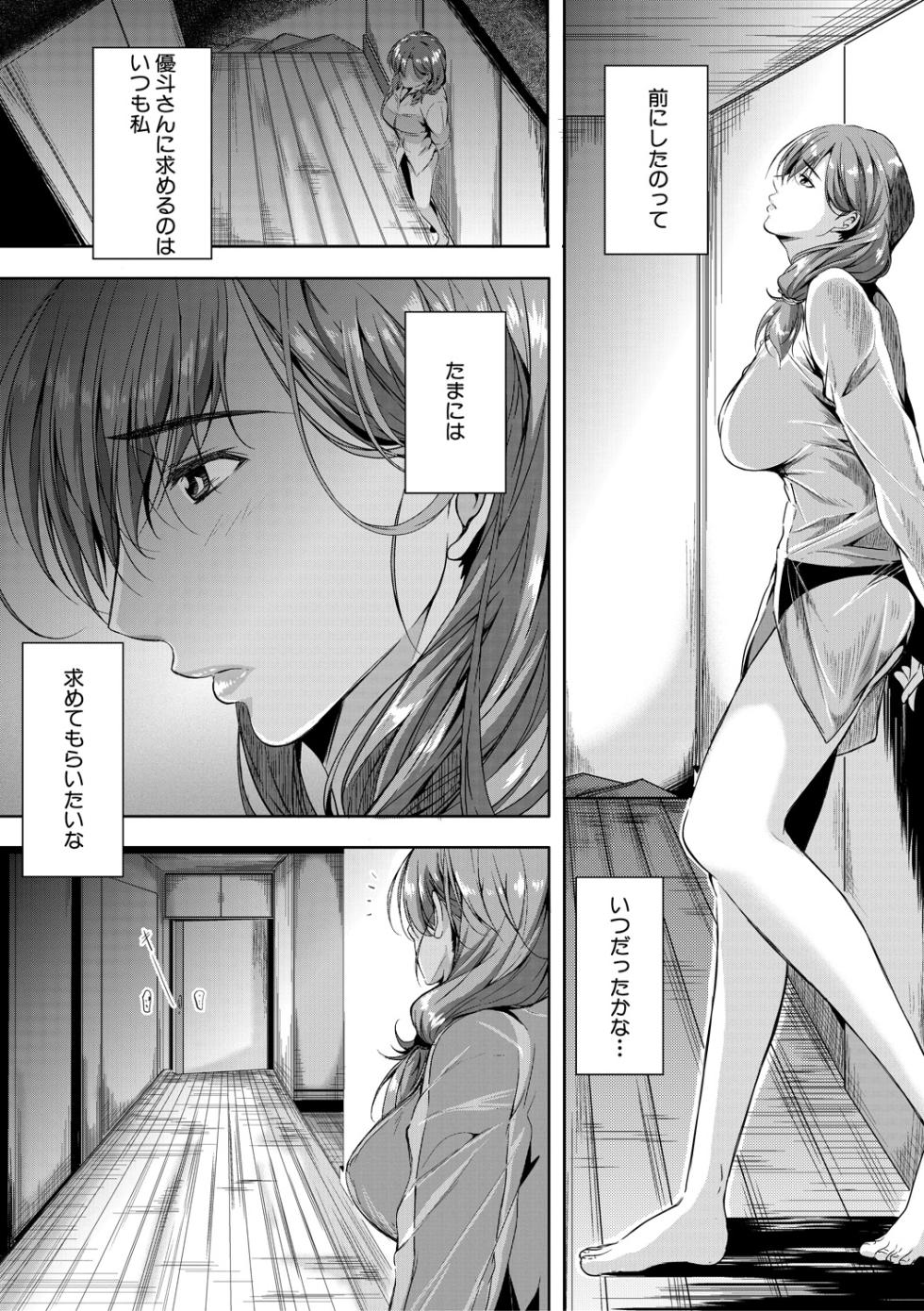 [Emine Kendama] Akogare no Oppai wa Ane no Aji [Digital] - Page 16