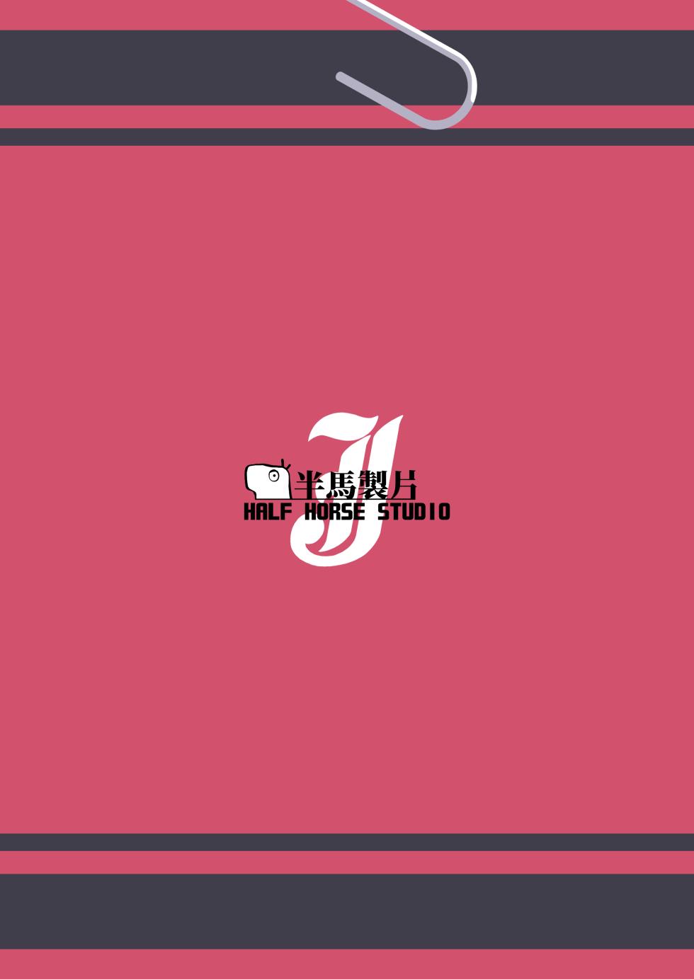 [Orutama (Hanma)] Sensei LOVE ssu!! (Blue Archive) [Chinese] [Digital] - Page 18