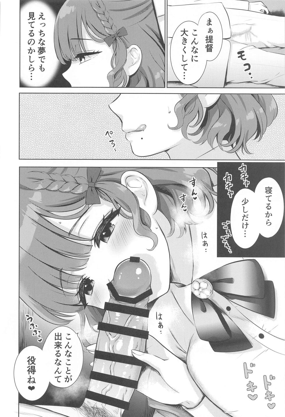 (Rengou Kantai, Nagoya e! 5Senme) [Nanairo no Neribukuro (Nanashiki Fuka)] Yoru no Asahi (Kantai Collection -KanColle-) - Page 3