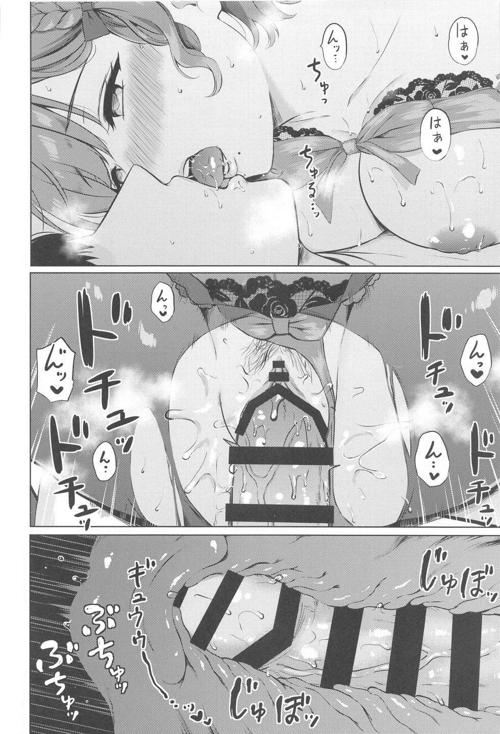 (Rengou Kantai, Nagoya e! 5Senme) [Nanairo no Neribukuro (Nanashiki Fuka)] Yoru no Asahi (Kantai Collection -KanColle-) - Page 11