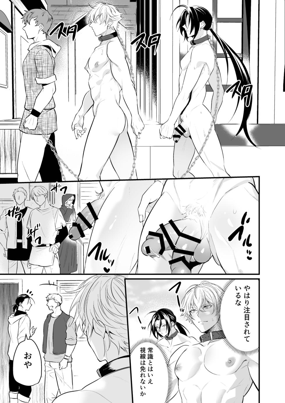[Natsuiro Otome (Nakagawa Ryna)] Ochita ri sei(Redraw + 8p new) - Page 10