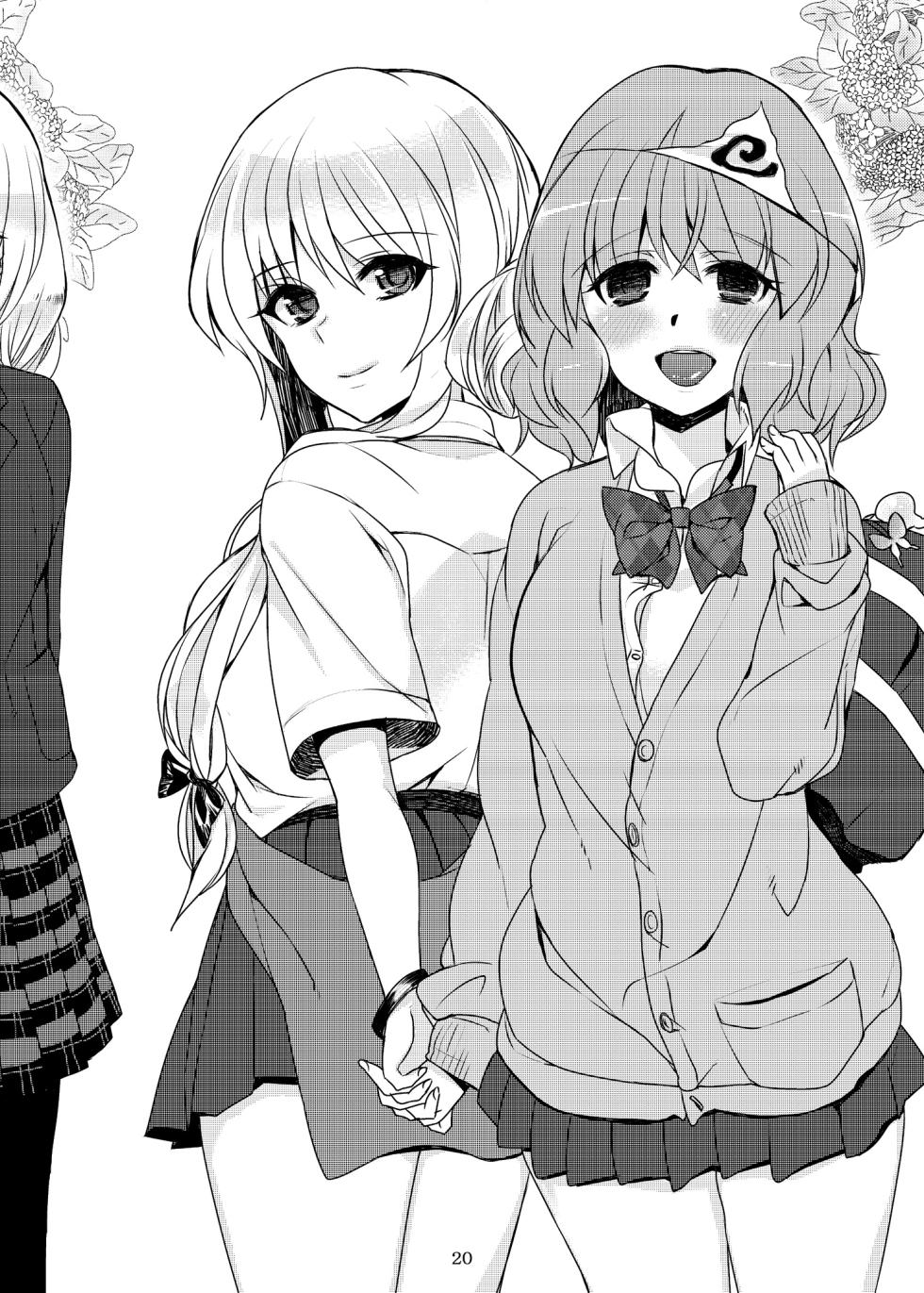 [Dodo Fuguri (Shindou)] Karei Naru Nichijou  (Touhou Project)   [Digital] - Page 20