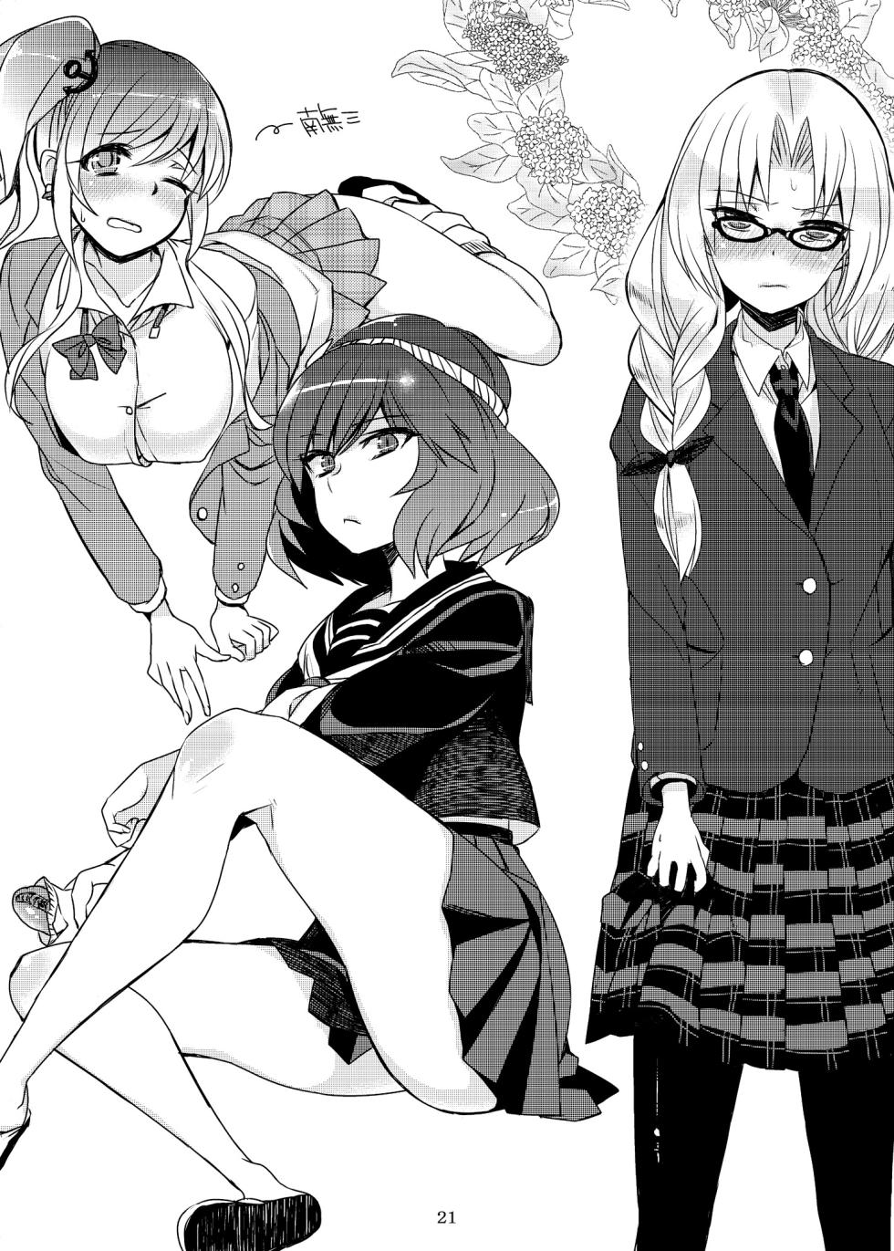 [Dodo Fuguri (Shindou)] Karei Naru Nichijou  (Touhou Project)   [Digital] - Page 21