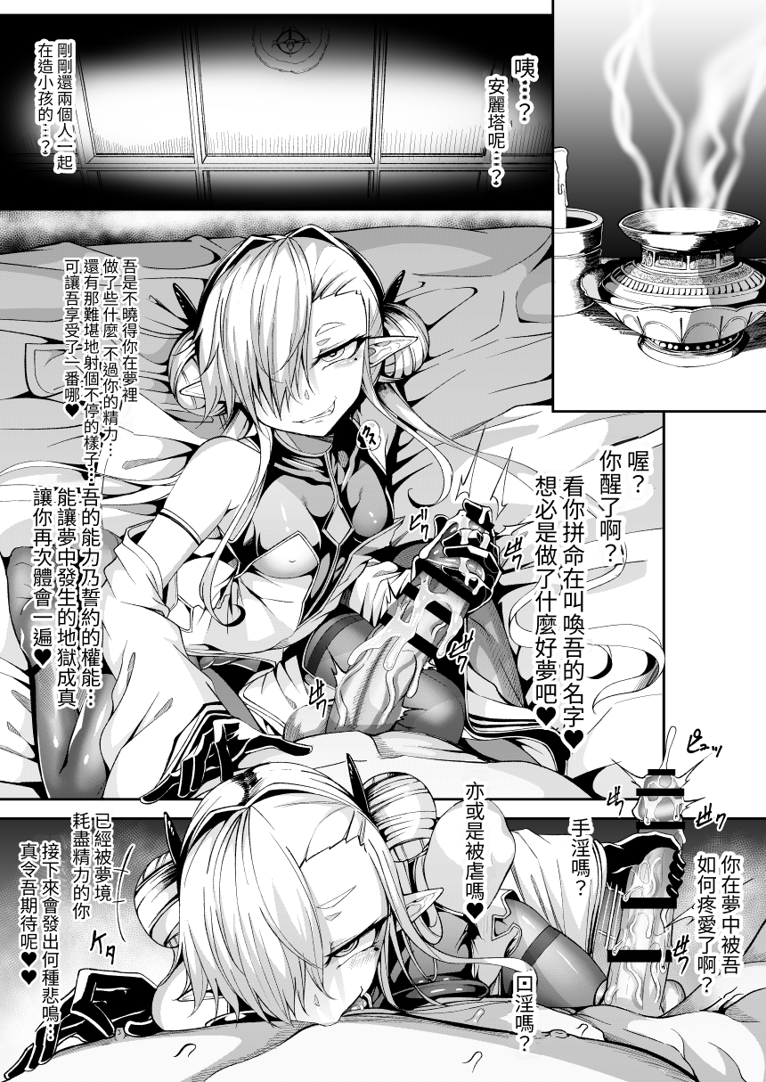 [FishBone (Hujinon)] M.P. Vol. 26 [Chinese] [Digital] - Page 11