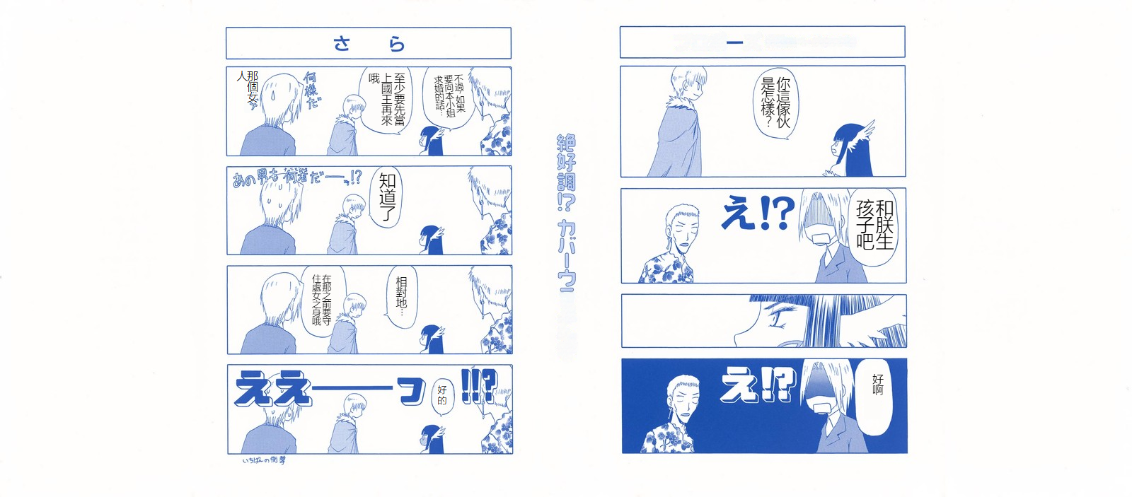 [Tennouji Kitsune] EDEN's BOwY 16 [Chinese] [機翻] - Page 3