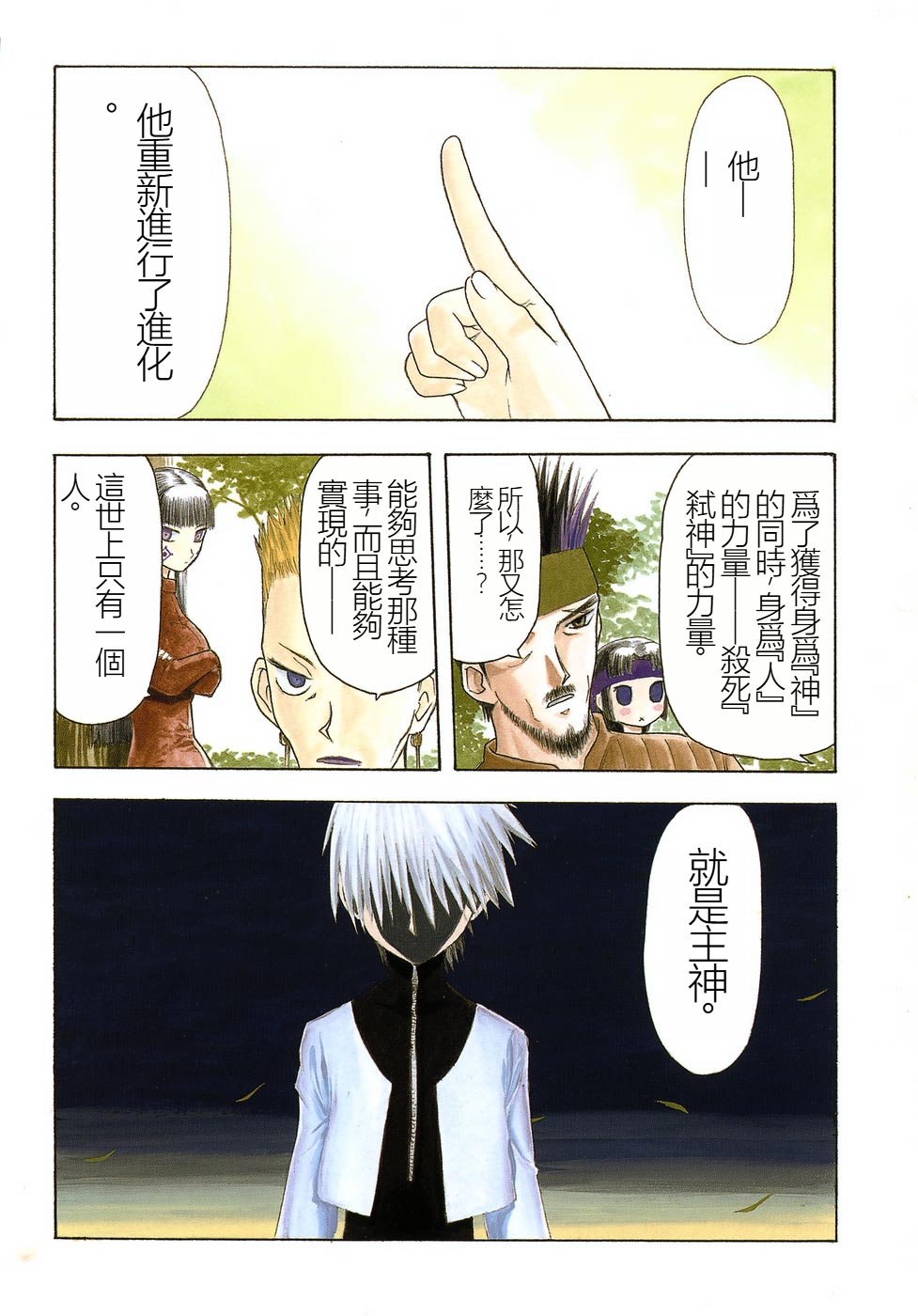 [Tennouji Kitsune] EDEN's BOwY 16 [Chinese] [機翻] - Page 5