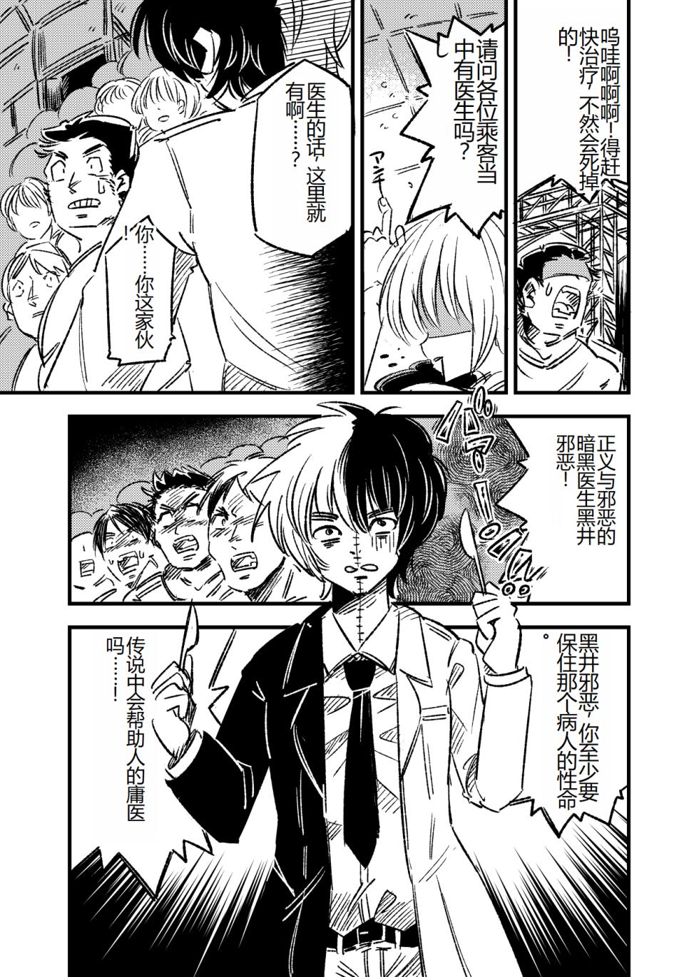 [NG.rabbit] Kyouran Futanari Idol Jigoku [Chinese] - Page 4