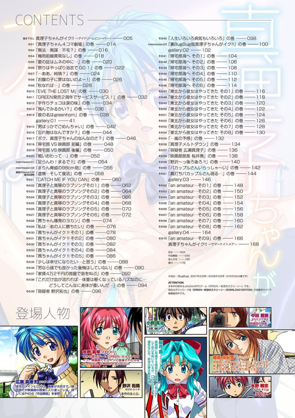 [Taki Minashika] Mariko-chan ga Iku!! [Digital] - Page 3