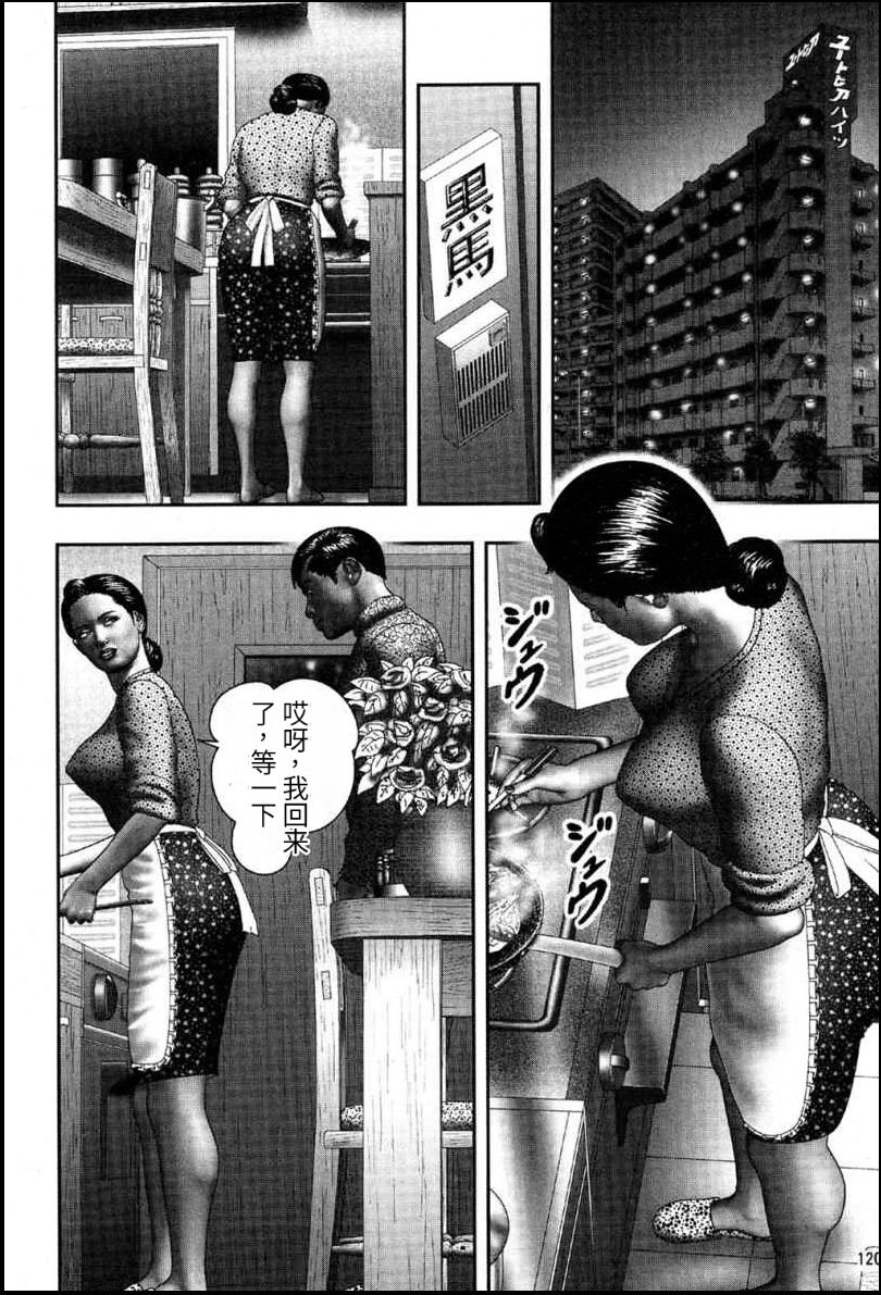 魔性の熟女 2 媚肉の戯れ[汉化补充] - Page 2