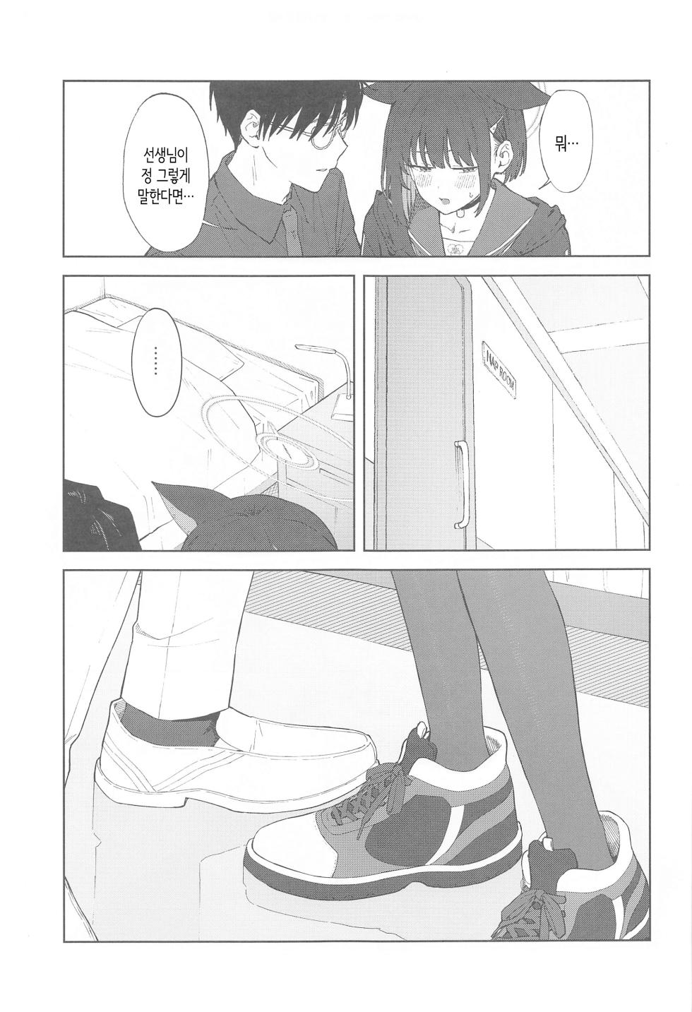 (C103) [Titano-makhia (Mikaduchi)] Sensei, Doushite Watashi nano...? | 선생님, 어째서 나야…? (Blue Archive) [Korean] - Page 13