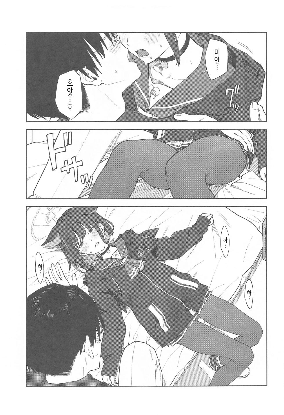 (C103) [Titano-makhia (Mikaduchi)] Sensei, Doushite Watashi nano...? | 선생님, 어째서 나야…? (Blue Archive) [Korean] - Page 15