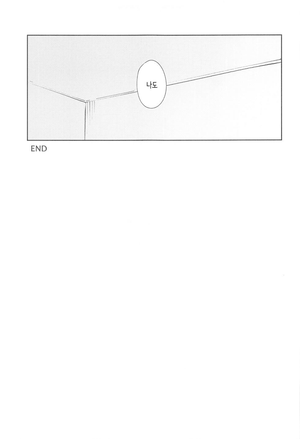 (C103) [Titano-makhia (Mikaduchi)] Sensei, Doushite Watashi nano...? | 선생님, 어째서 나야…? (Blue Archive) [Korean] - Page 36