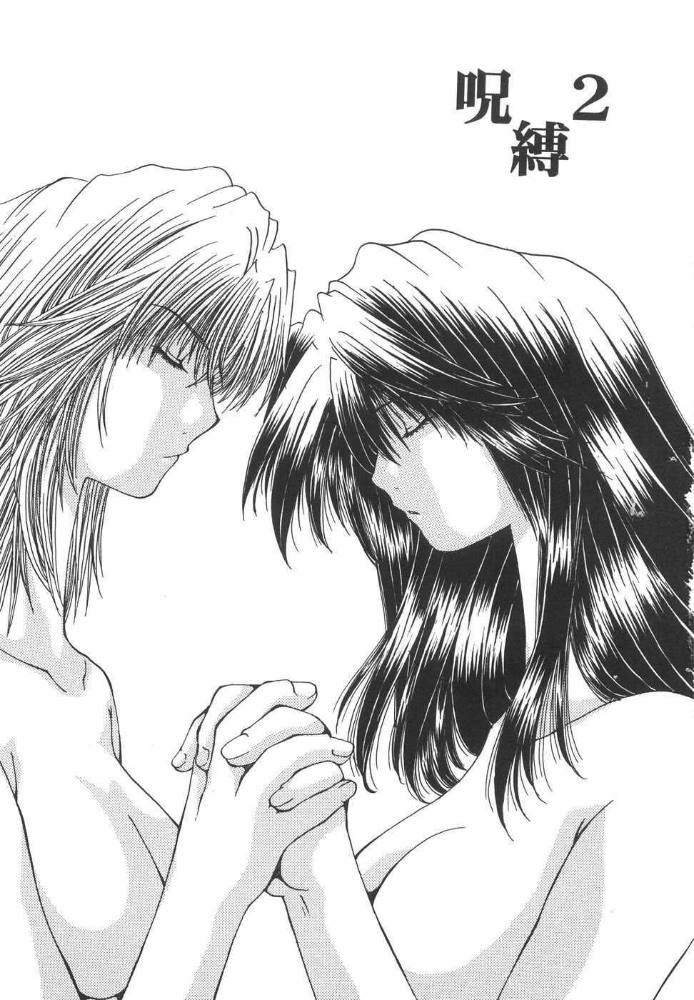 [Ootsuki Michiro] Shokuzai [Chinese] - Page 26