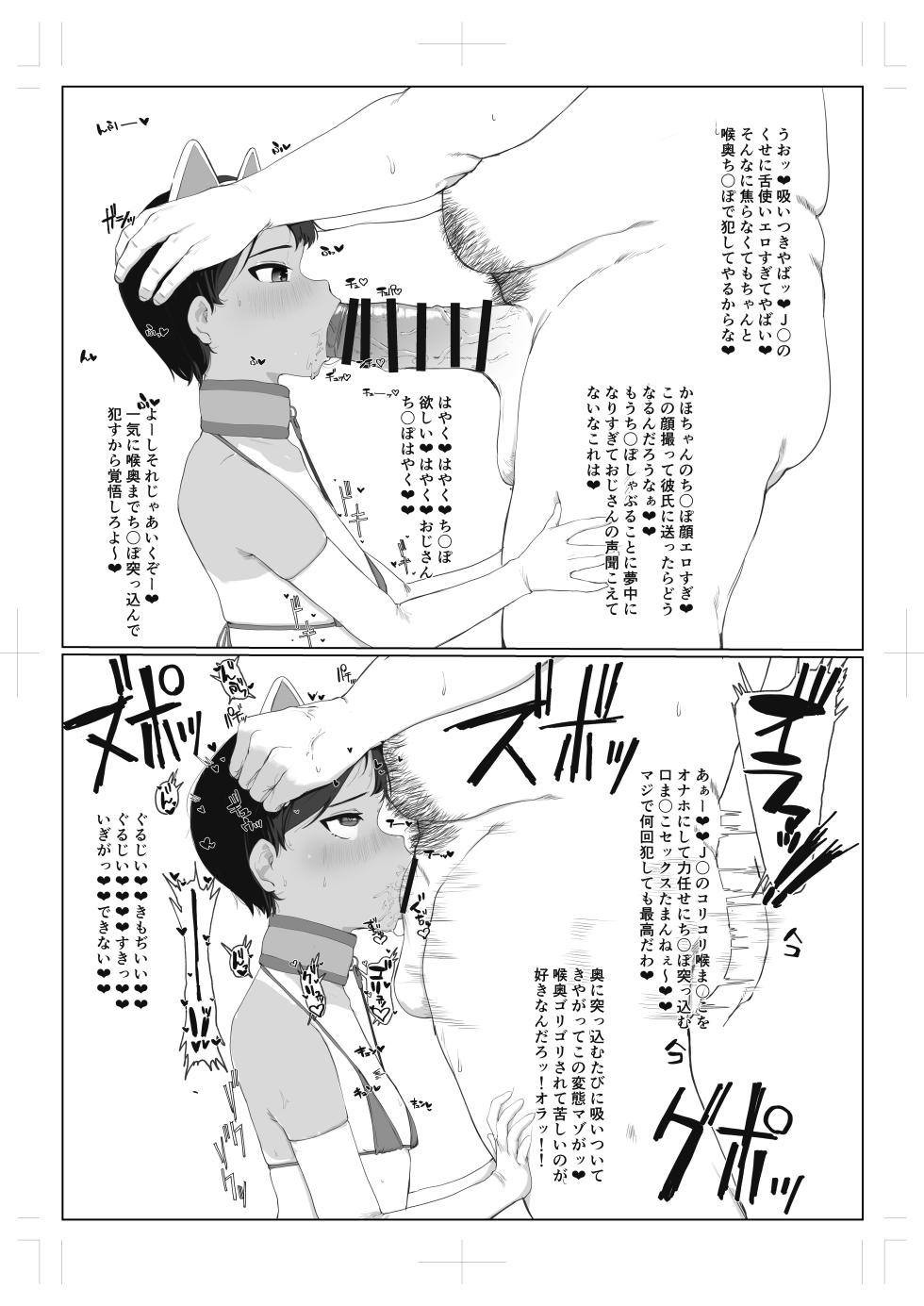 [Cosbi] JC to Oji-san - Page 4