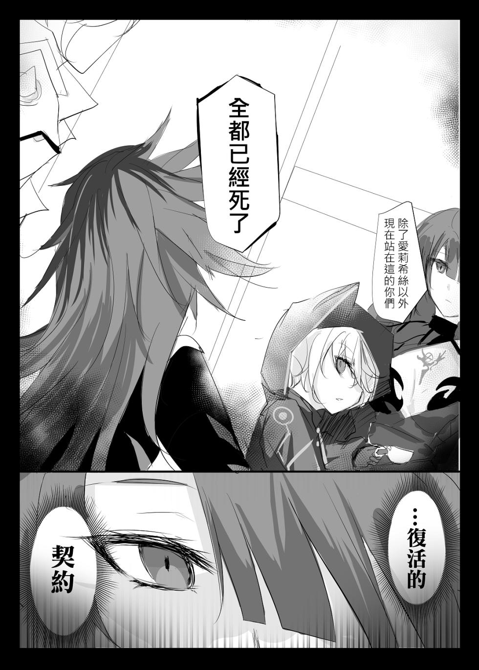 [nAkoluS (Nako)] ELSWORD:TYPE-V (Elsword) [Chinese] [Decensored] [Digital] - Page 8