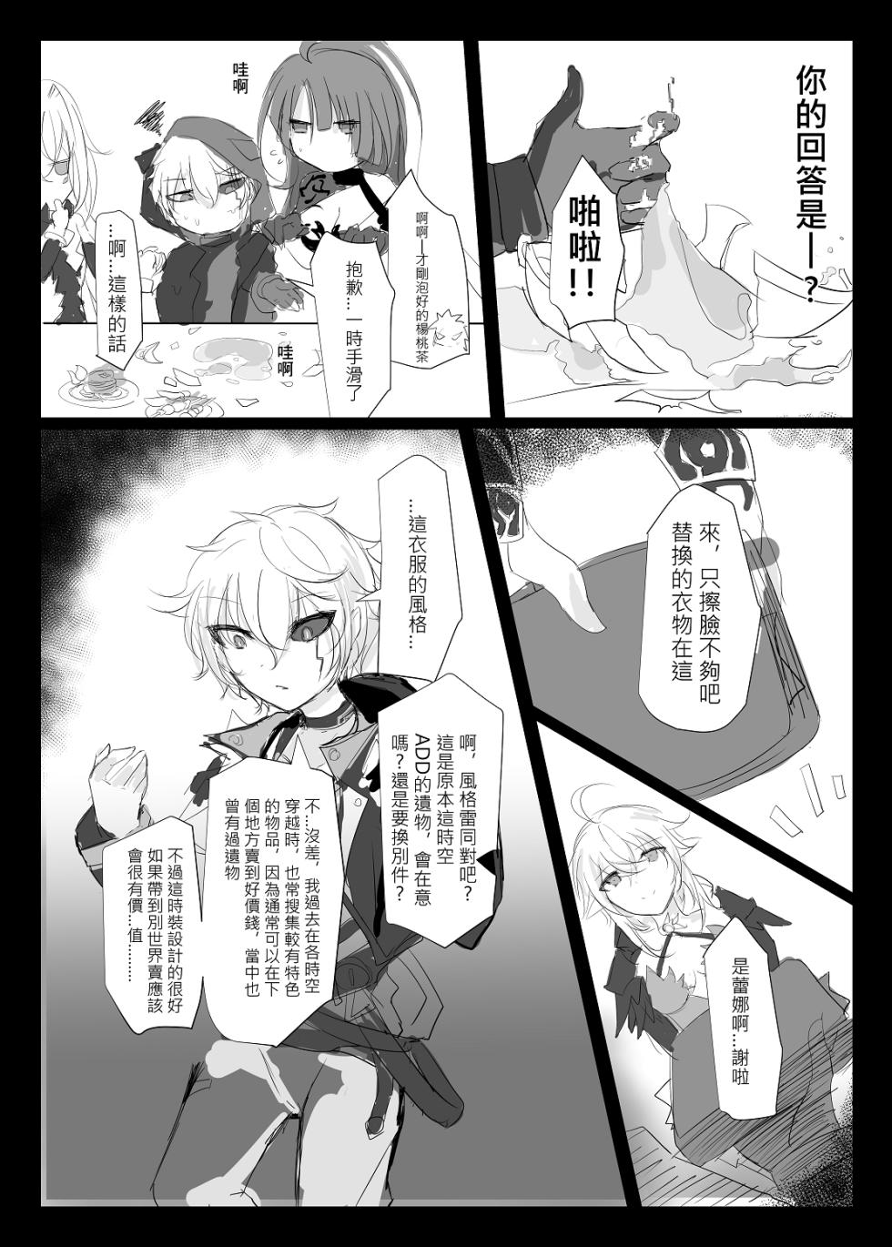 [nAkoluS (Nako)] ELSWORD:TYPE-V (Elsword) [Chinese] [Decensored] [Digital] - Page 11