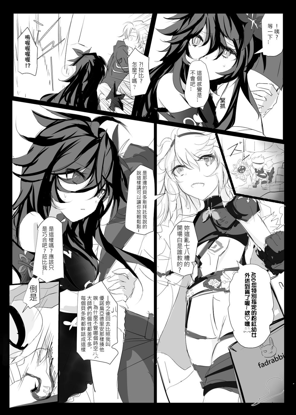 [nAkoluS (Nako)] ELSWORD:TYPE-V (Elsword) [Chinese] [Decensored] [Digital] - Page 14