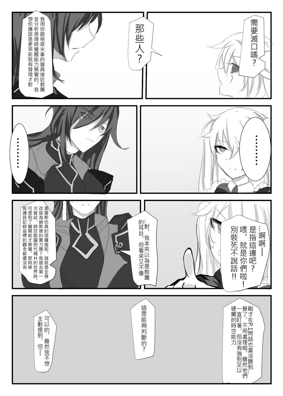 [nAkoluS (Nako)] ELSWORD:TYPE-V (Elsword) [Chinese] [Decensored] [Digital] - Page 35