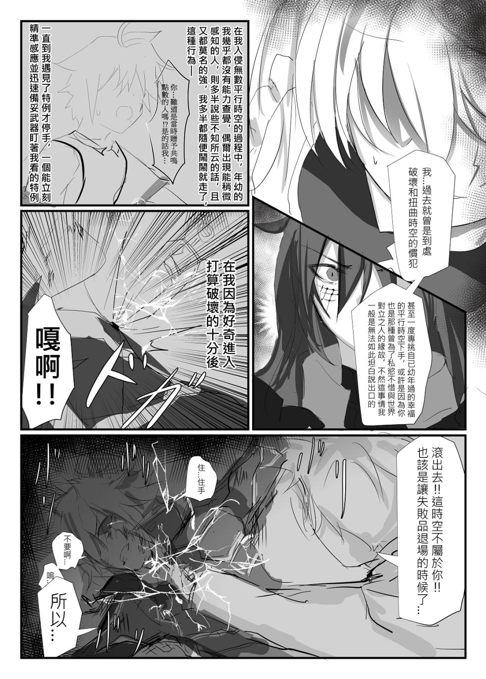 [nAkoluS (Nako)] ELSWORD:TYPE-V (Elsword) [Chinese] [Decensored] [Digital] - Page 36