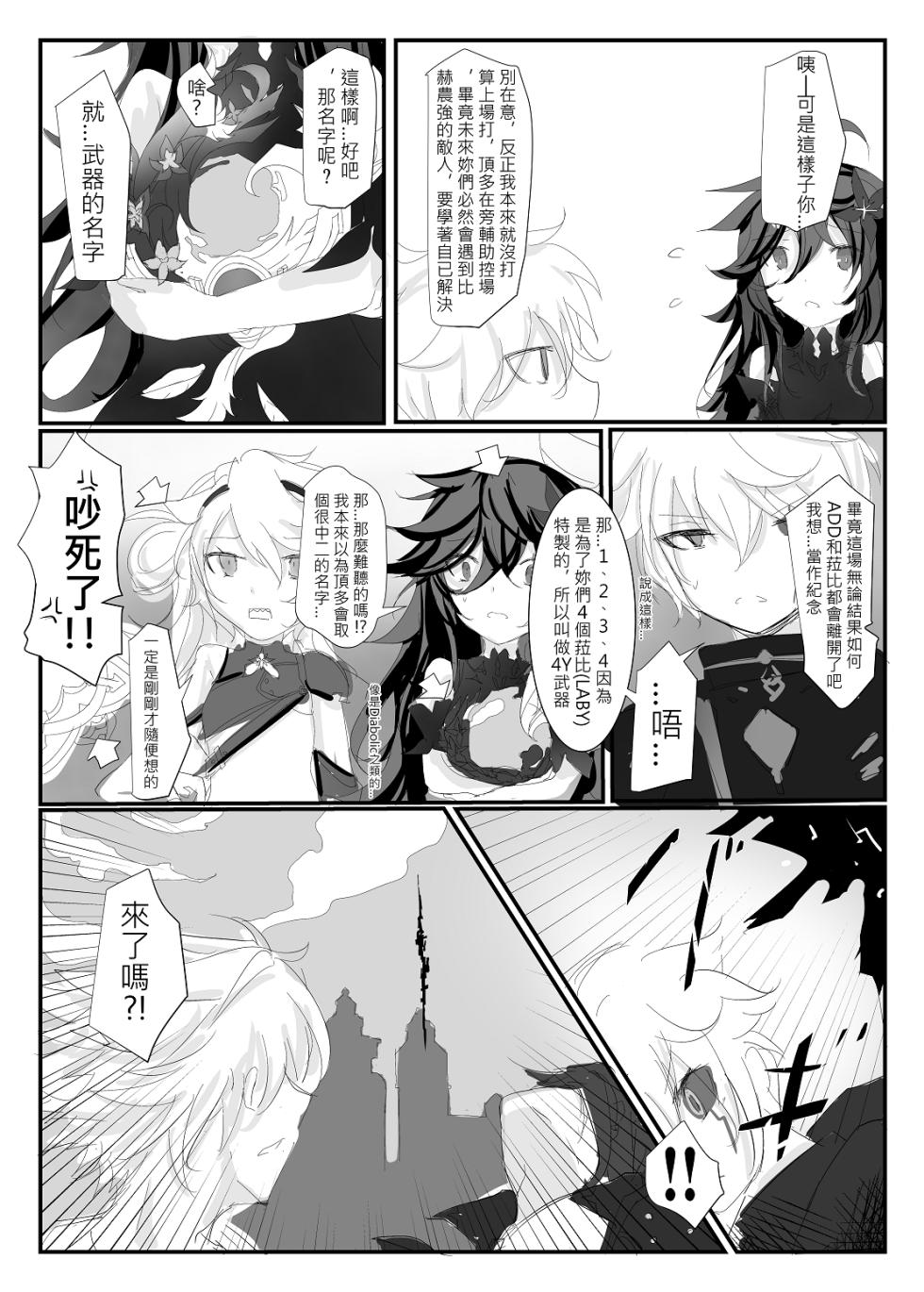 [nAkoluS (Nako)] ELSWORD:TYPE-V (Elsword) [Chinese] [Decensored] [Digital] - Page 40