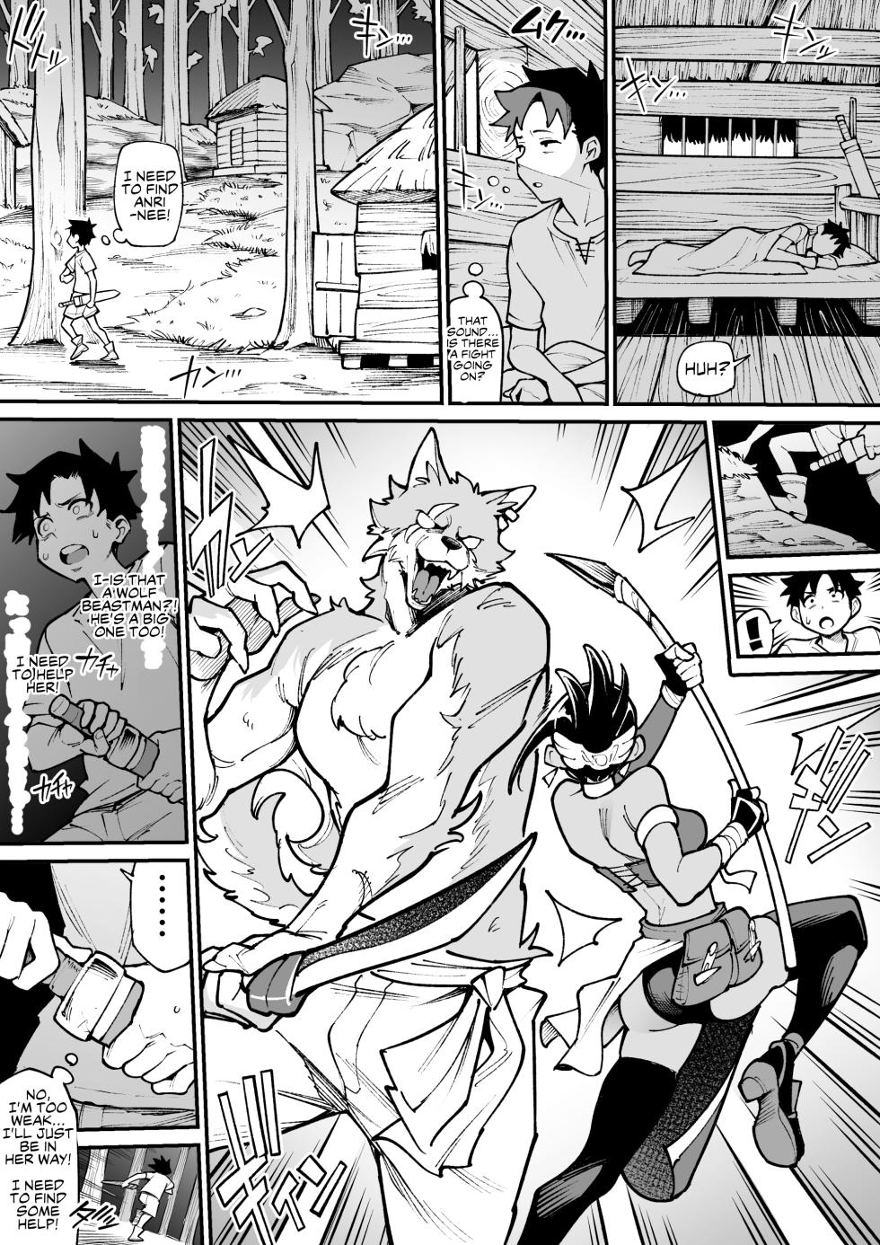 [Ame no Machi] Beastman × Female Warrior NTR [English] - Page 3