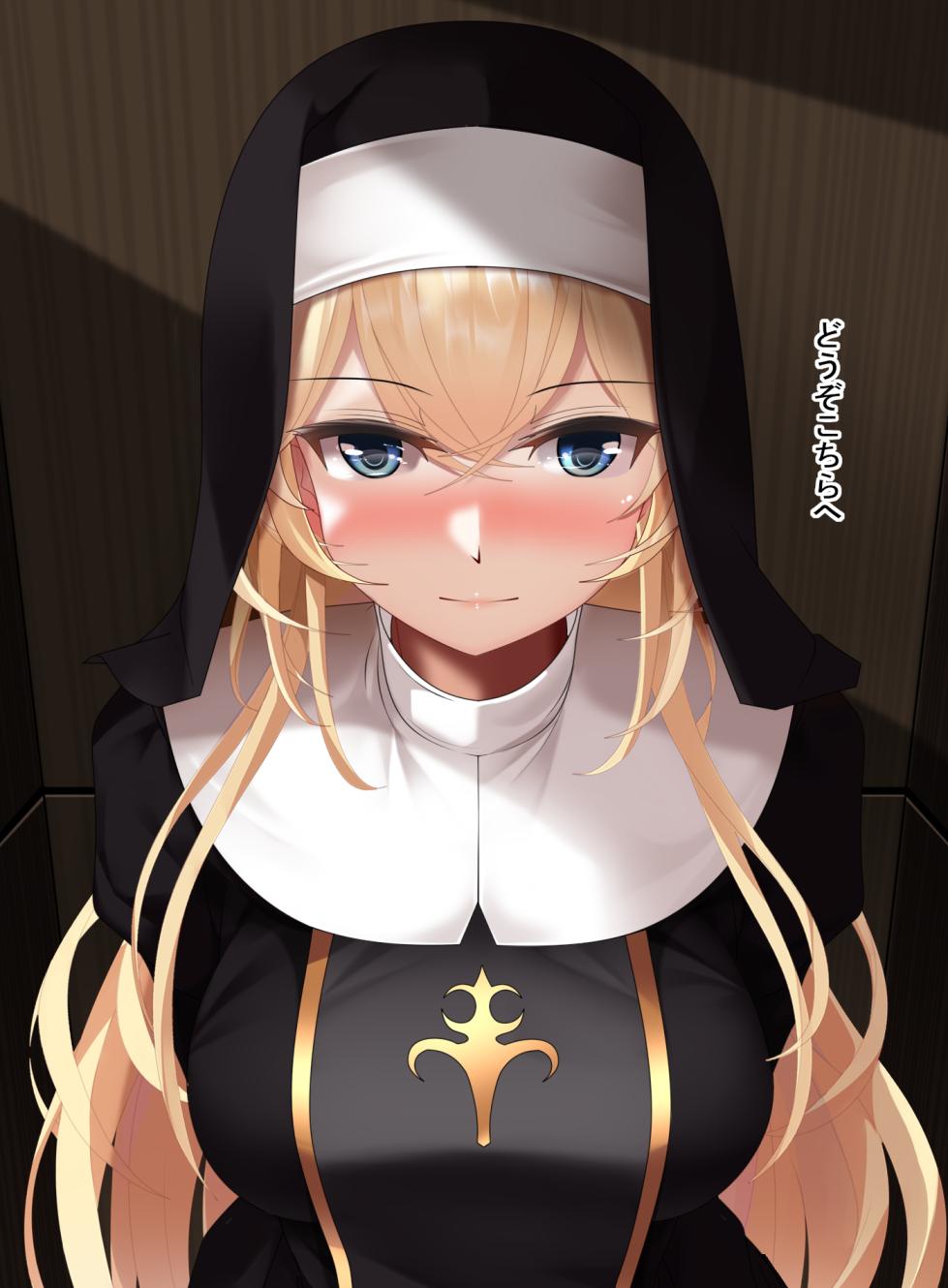 [eto] Nayami o Suittotte Kureru Sister-san - Page 1