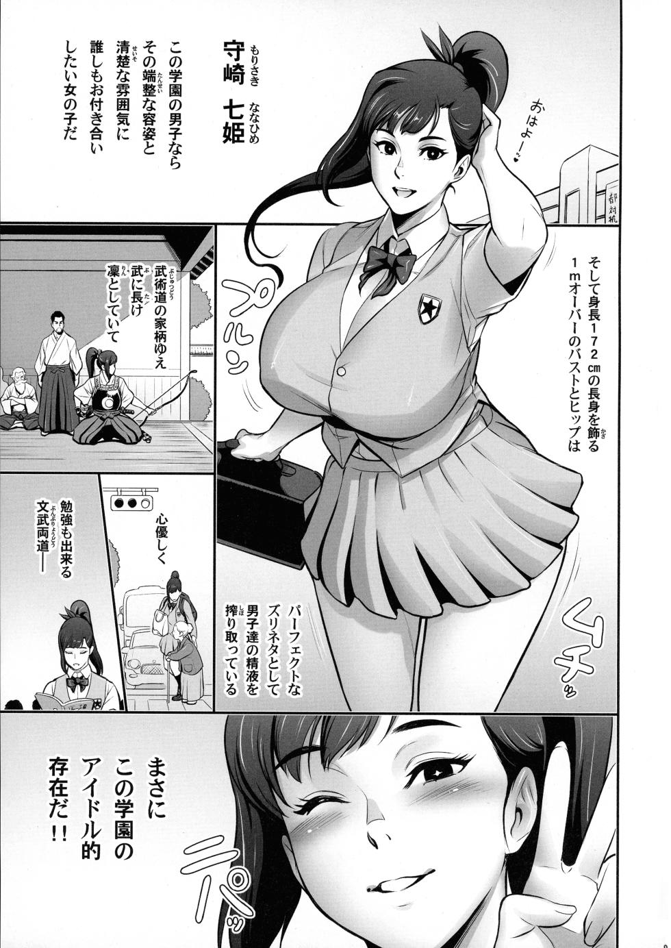 (C103) [Niku Ringo (Kakugari Kyoudai)] Nihon Mousou Mesu Kunoichi Ryoujoku Tan - Page 3