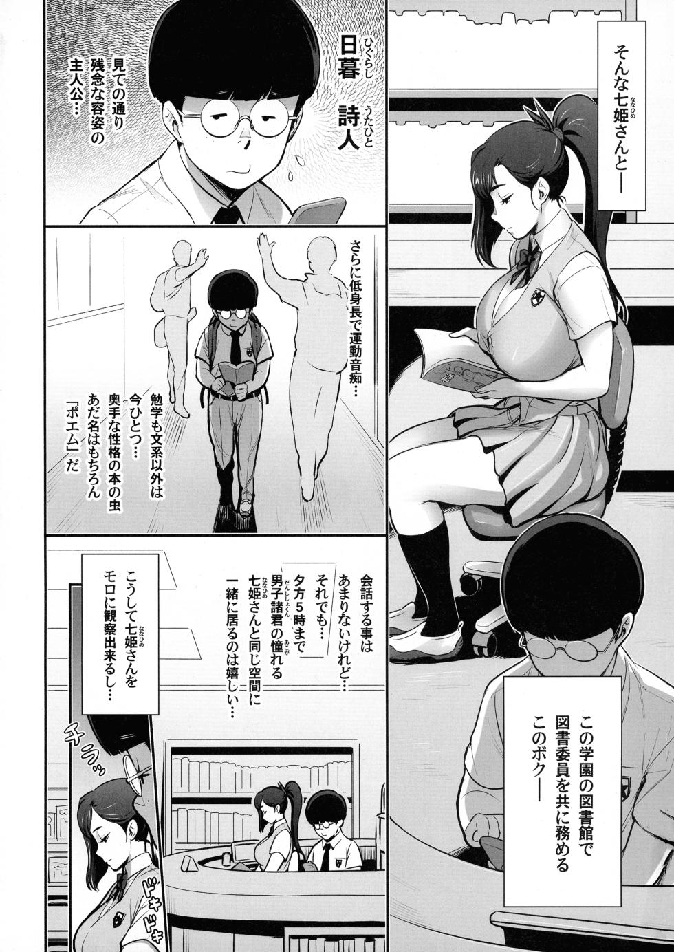 (C103) [Niku Ringo (Kakugari Kyoudai)] Nihon Mousou Mesu Kunoichi Ryoujoku Tan - Page 4