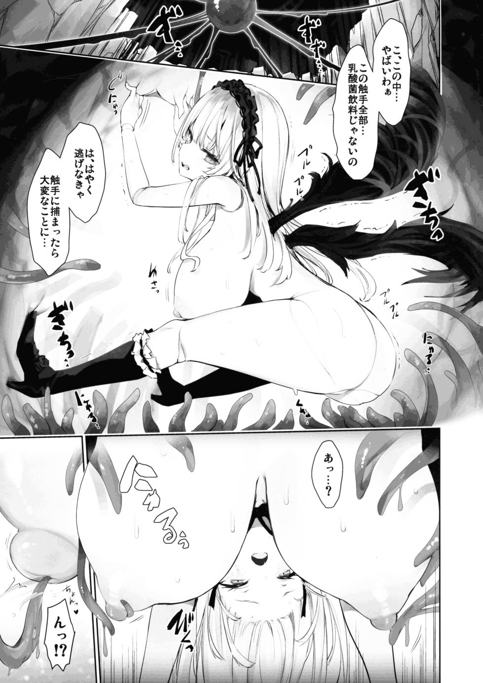 (C103) [Tousen Soudou (Tousen)] Nyuusankin Trap (Rozen Maiden) - Page 13