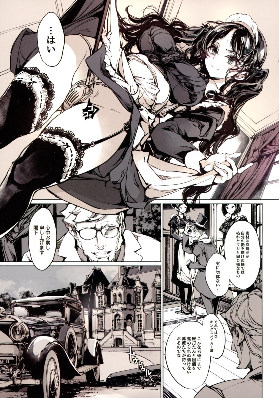 (C103) [70 Nenshiki Yuukyuu Kikan (Ohagi-san)] Beatrice Brothel 3 - Page 13