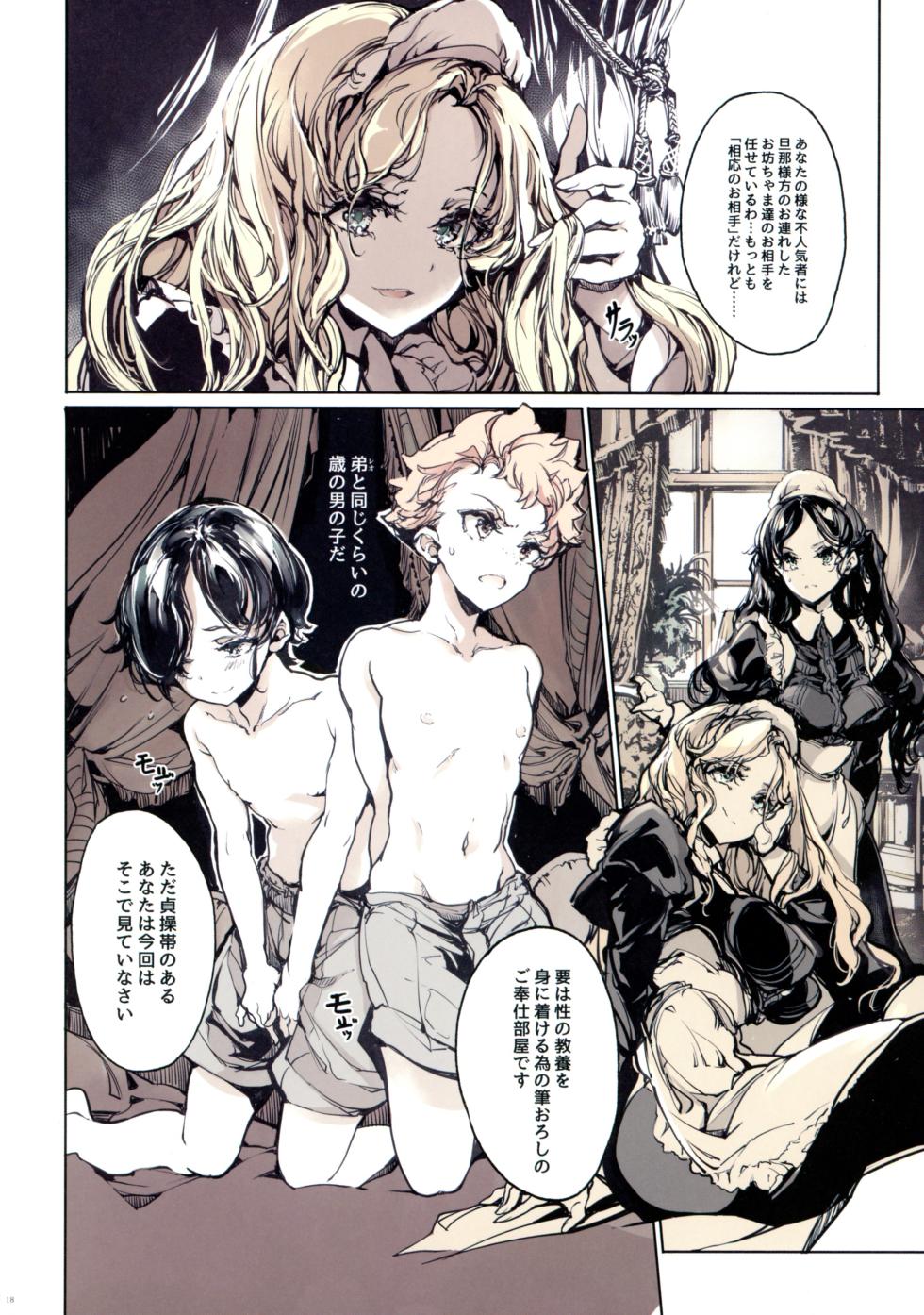 (C103) [70 Nenshiki Yuukyuu Kikan (Ohagi-san)] Beatrice Brothel 3 - Page 16