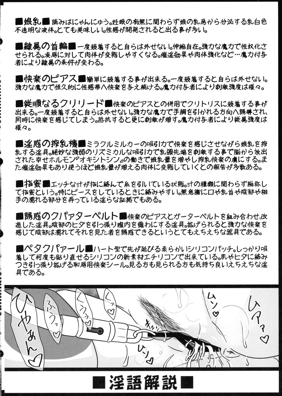 (C103) [CIRCLE ENERGY (Imaki Hitotose)] Bokuchiku Zetchou Ushiko! Kotegawa Yui (To Love-Ru) - Page 4