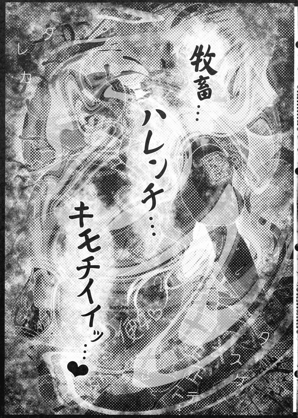 (C103) [CIRCLE ENERGY (Imaki Hitotose)] Bokuchiku Zetchou Ushiko! Kotegawa Yui (To Love-Ru) - Page 33