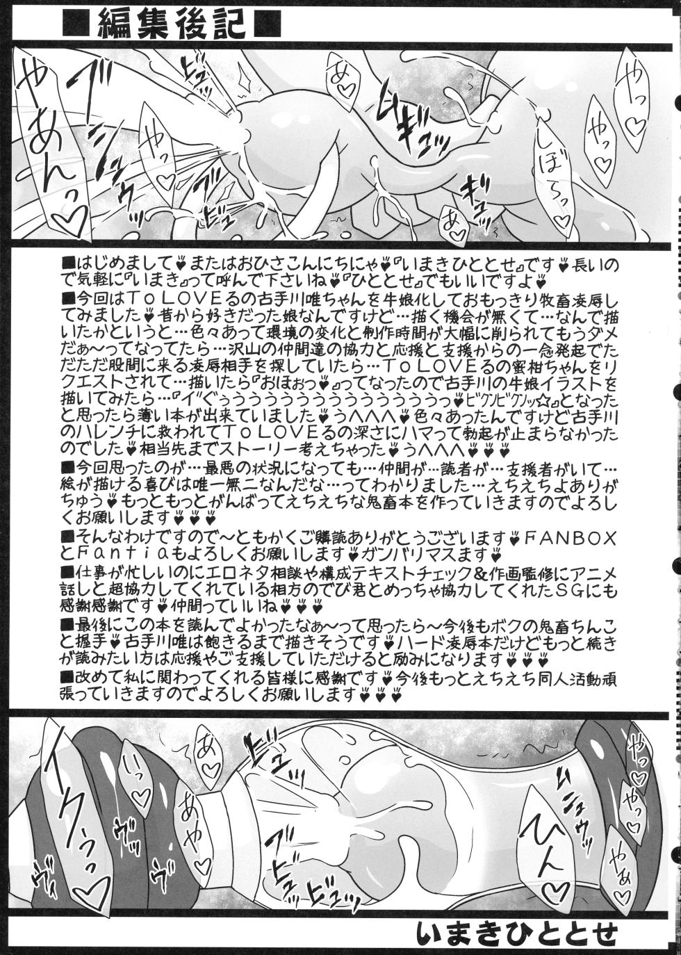 (C103) [CIRCLE ENERGY (Imaki Hitotose)] Bokuchiku Zetchou Ushiko! Kotegawa Yui (To Love-Ru) - Page 35