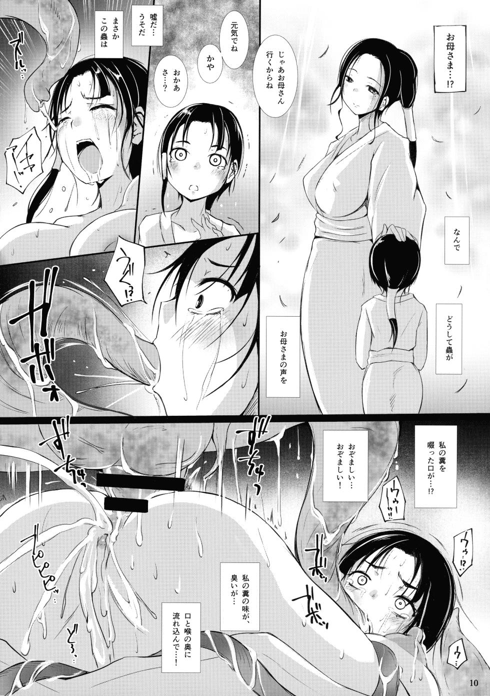 (C103) [Nekonote Shobou (Nekonta)] Chuushin-sama no Yome - Page 12
